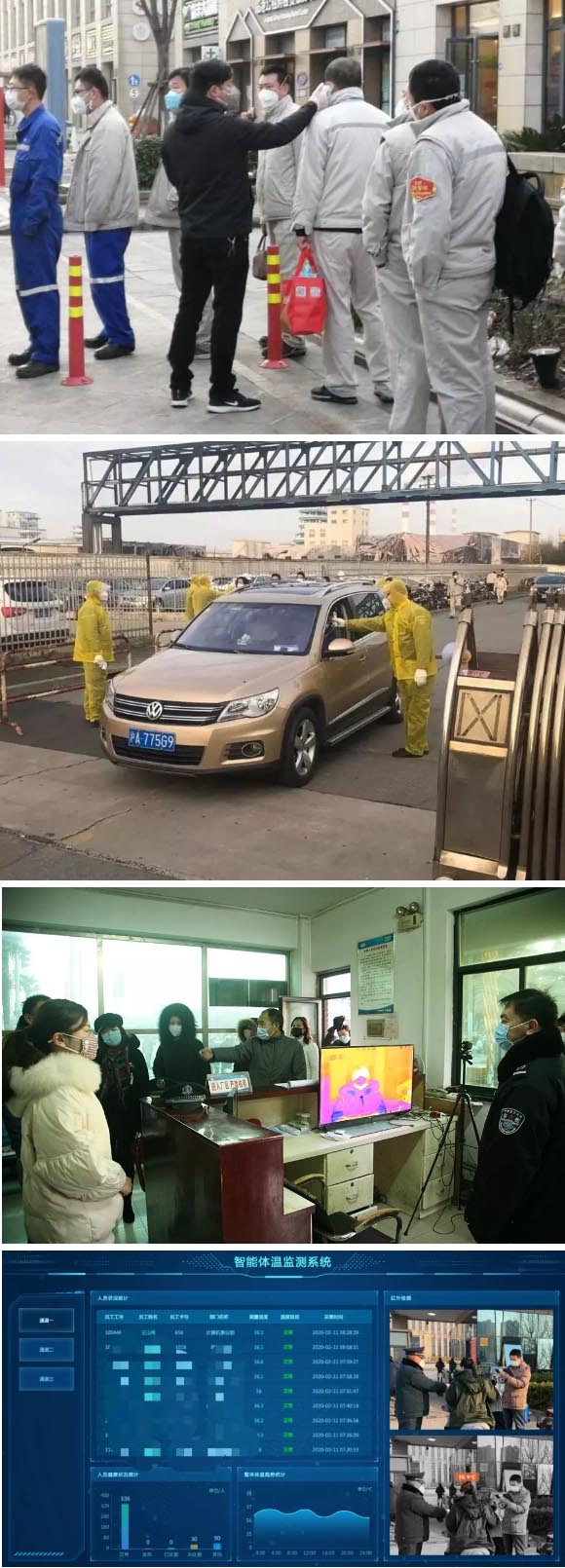 第一步：測體溫、測體溫、測體溫